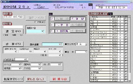 伝票入力